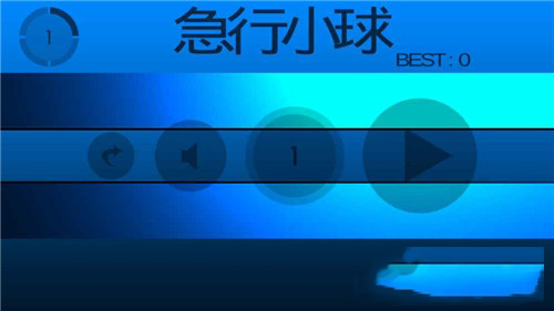 急行小球(图4)