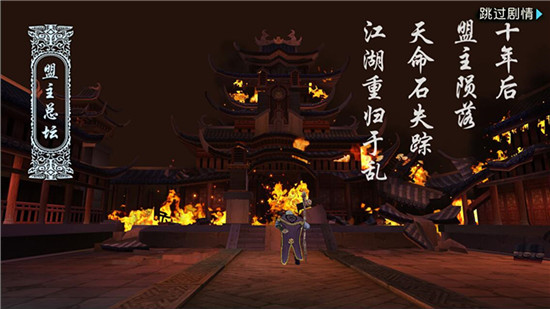 画江湖盟主(图3)