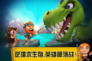 部落總動(dòng)員修改版破解游戲(圖二)
