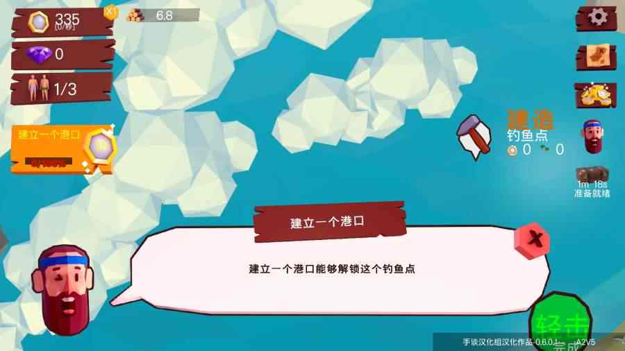 熱帶帝國漢化游戲(圖2)