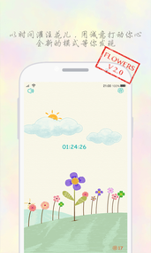 花儿(图2)