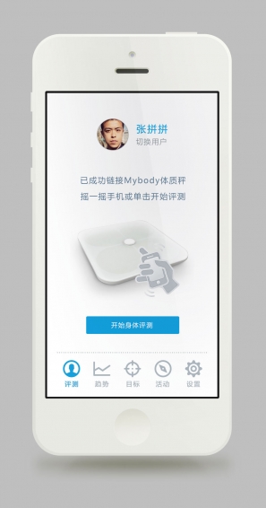 好体知(图4)