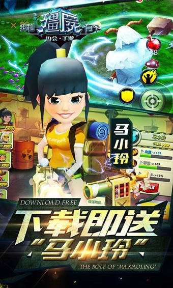 我和僵尸有个约会2016(图2)