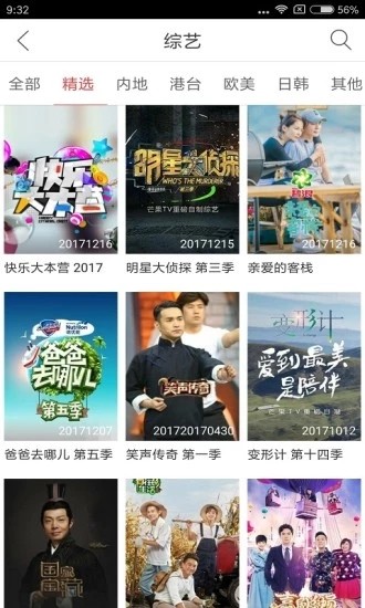 恒天影视(图4)