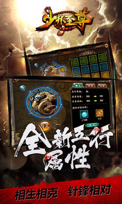 少林至尊(图1)