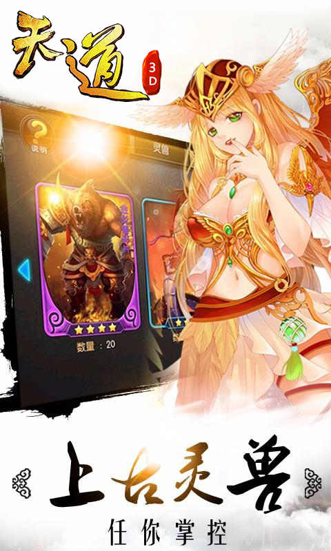 天道3D(图2)