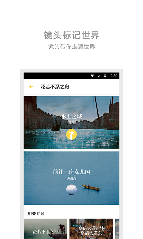 旅行者镜头(图3)