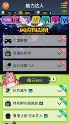 脑力达人(图2)