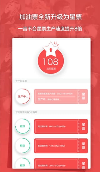 全民造星(图2)