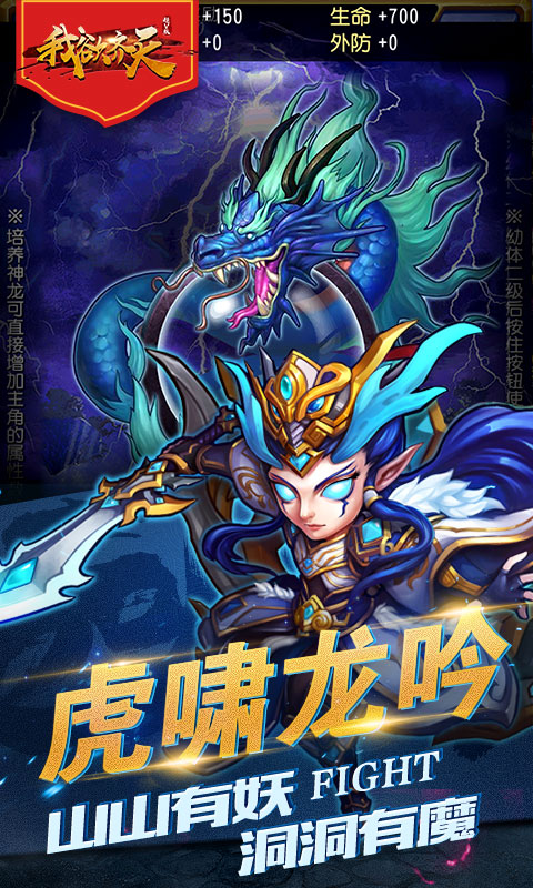 我欲齐天ios(图3)