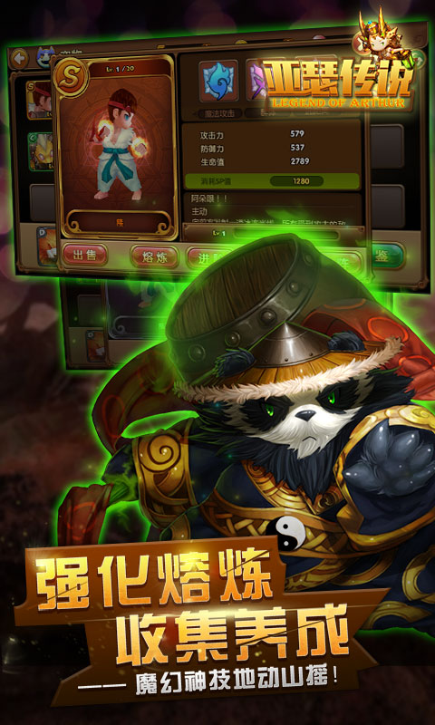 亚瑟传说(图4)
