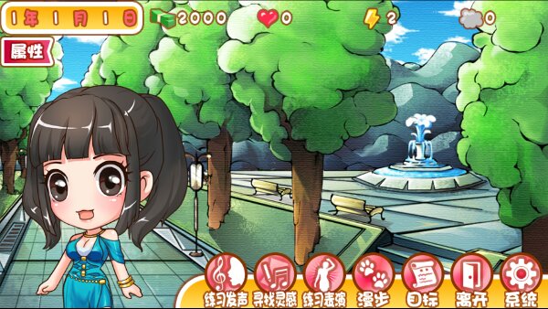 明星生活起点破解游戏(图三)