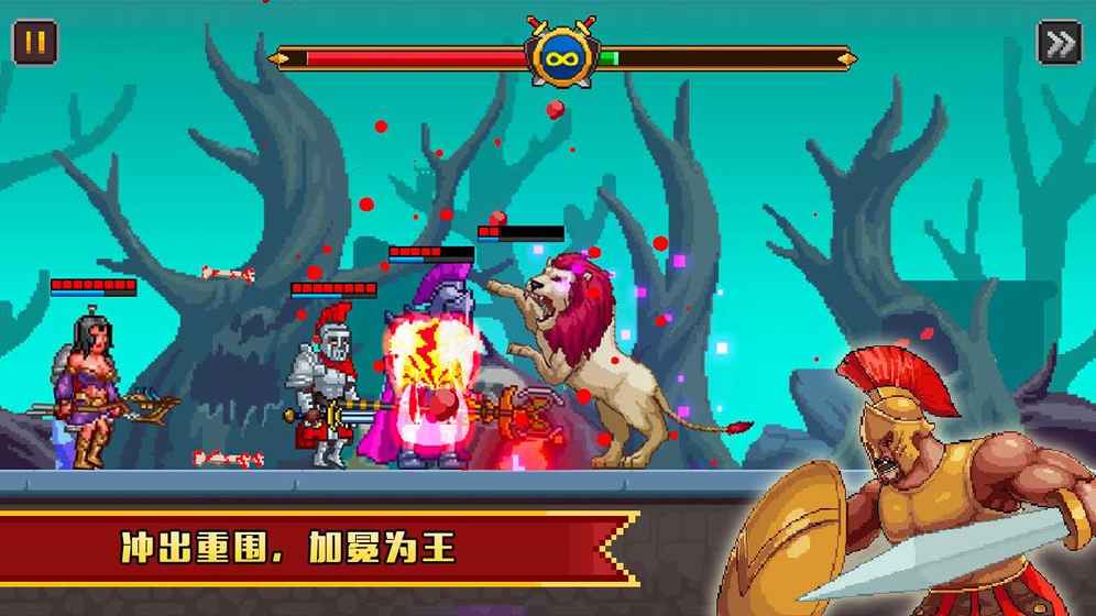 斗兽场交锋破解游戏(图二)