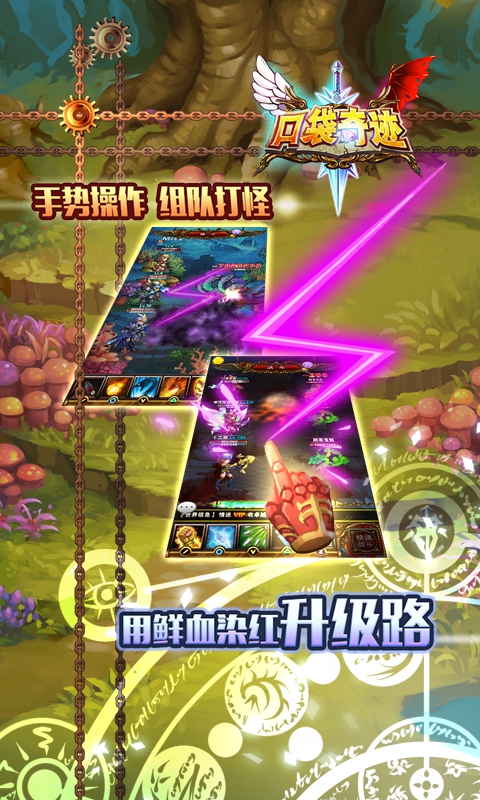 口袋奇迹(图2)