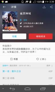 网易漫画(图3)