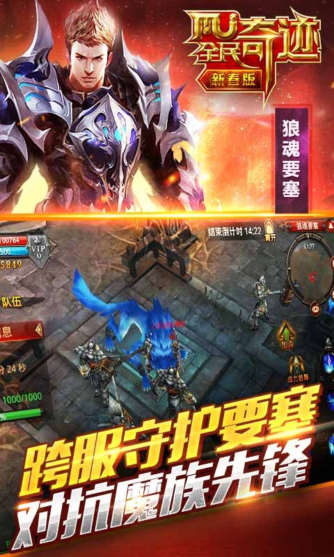 全民奇迹mu(图1)