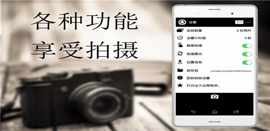 静音相机(图2)