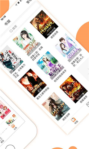 极搜小说(图2)