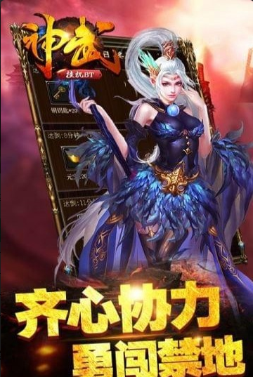 神武挂机(图1)