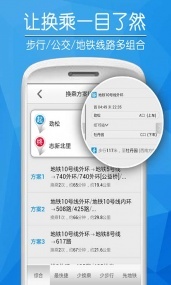 爱帮公交(图5)