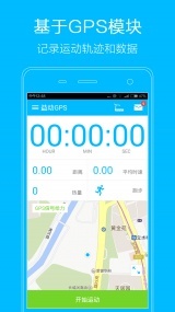 益动GPS(图3)