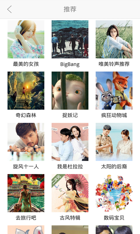 免费热门铃声(图2)