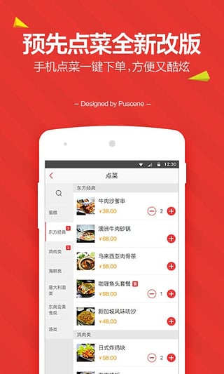 美味不用等(图2)