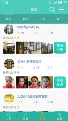 变美人记(图2)