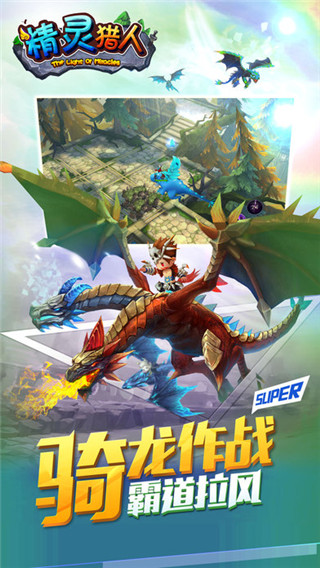 精灵猎人HD(图2)
