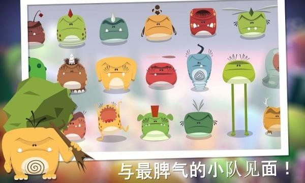 粉碎混乱(图4)