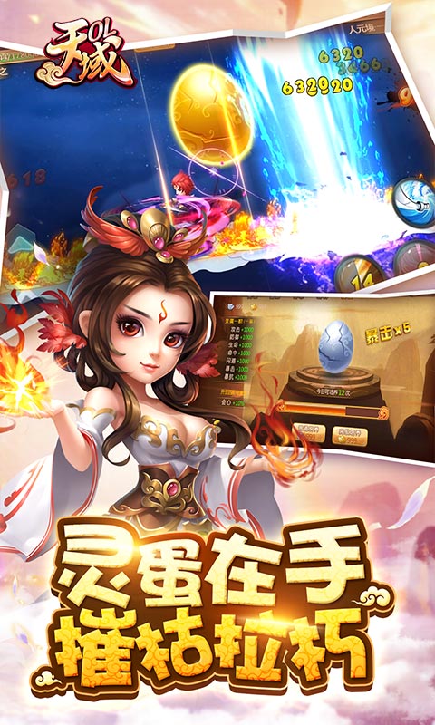 天域OL(图2)