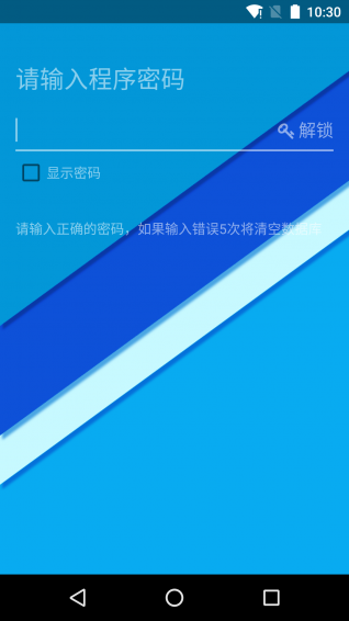 记住密码pro(图1)