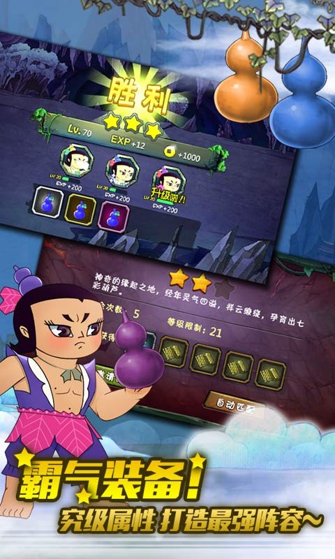 葫芦小金刚(图2)