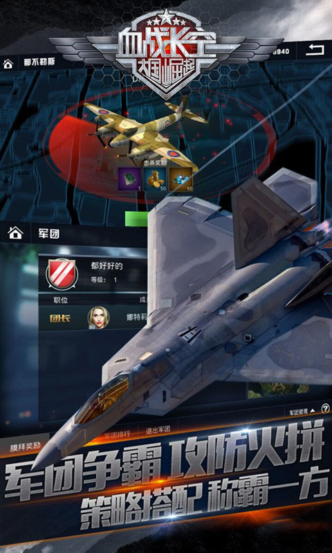 血战长空大国崛起(图3)
