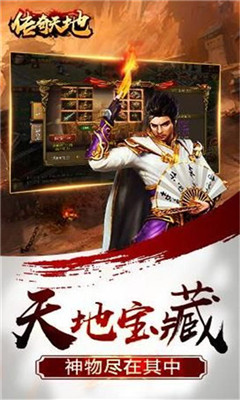 传奇天地(图1)