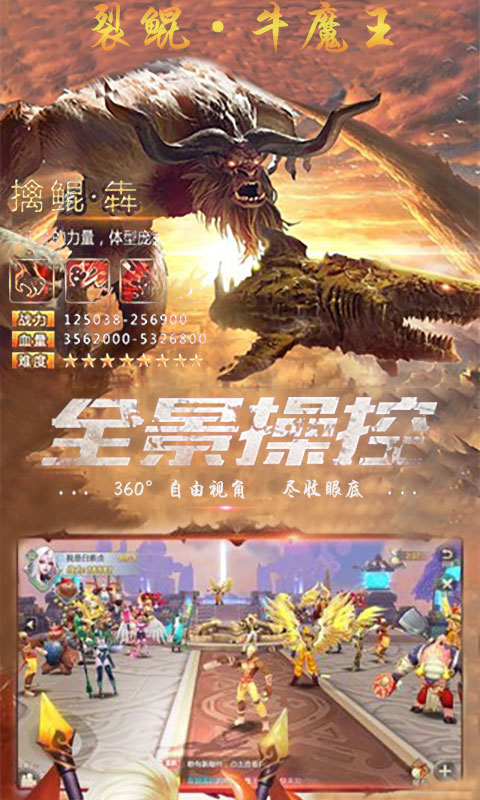 齐天战神ios版(图1)