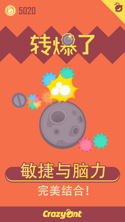 转爆了(图2)