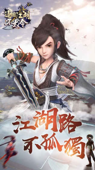 这个江湖不太冷(图3)