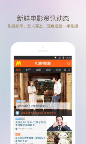 电影频道(图3)
