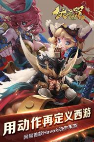 伏魔咒(图2)
