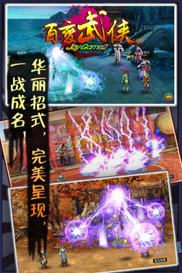 百变武侠2022版(图3)
