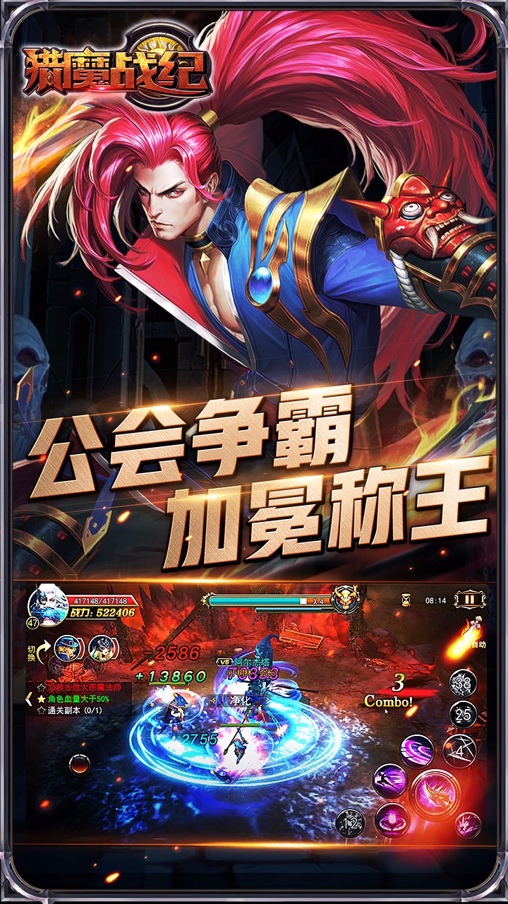 猎魔战纪(图4)