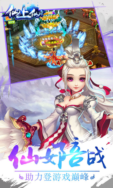 仙上仙(图3)