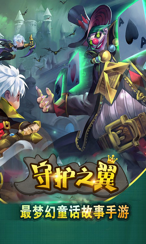 守护之翼(图3)