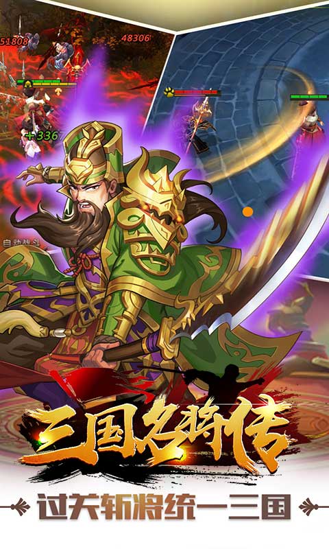 三国名将传(图2)
