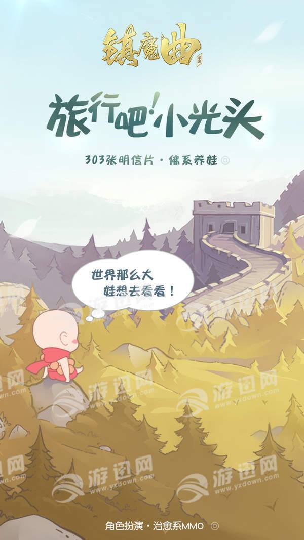 旅行吧小光头(图2)