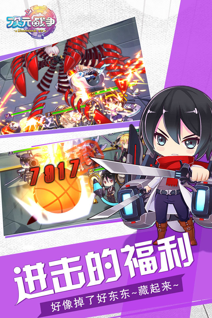 次元战争2022版(图2)