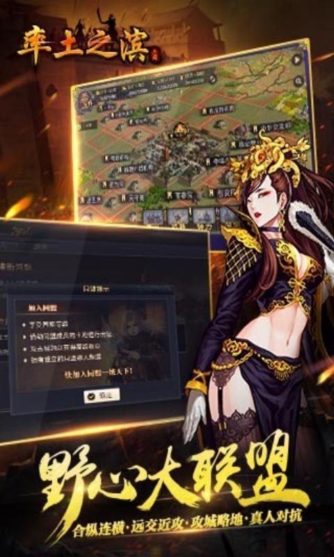 率土之滨(图4)