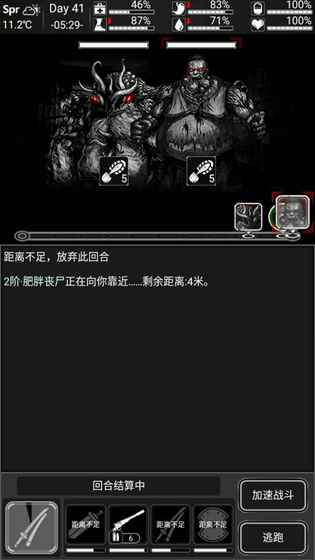 活下去(图2)