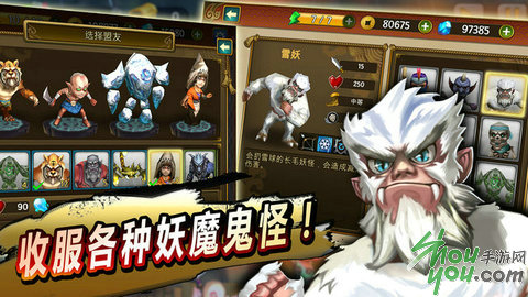 胡闹西游破解游戏(图二)
